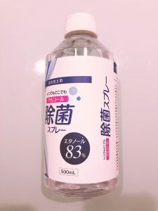 アルコール83％ 除菌スプレー用詰め替えボトル